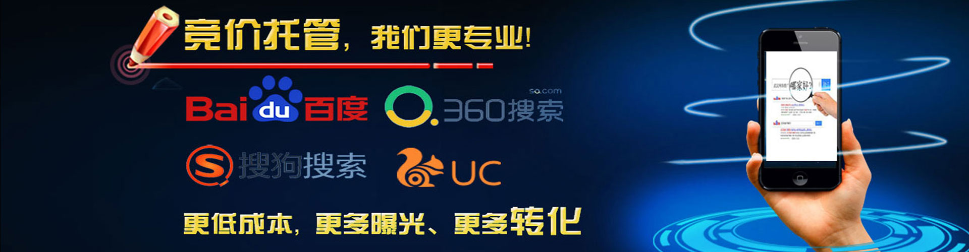 当雄竞价推广开户