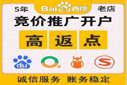 百度竞价包年推广实现精准营销